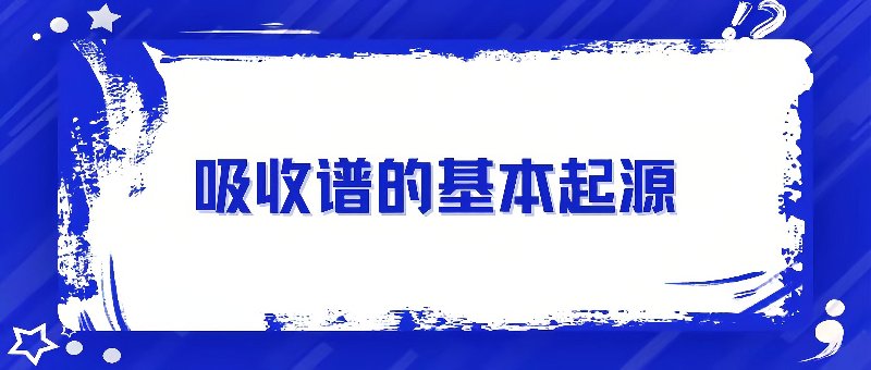 The basic origin of absorption spectroscopy